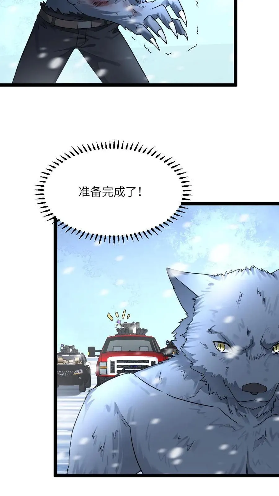 第324话 阳盛基地接上21