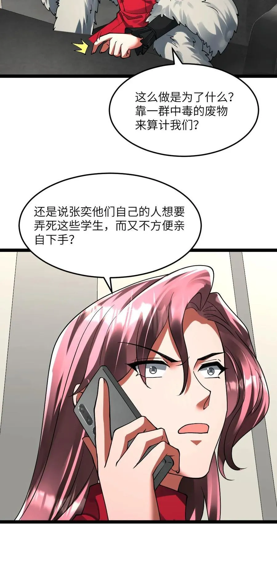 第304话 借刀杀人23