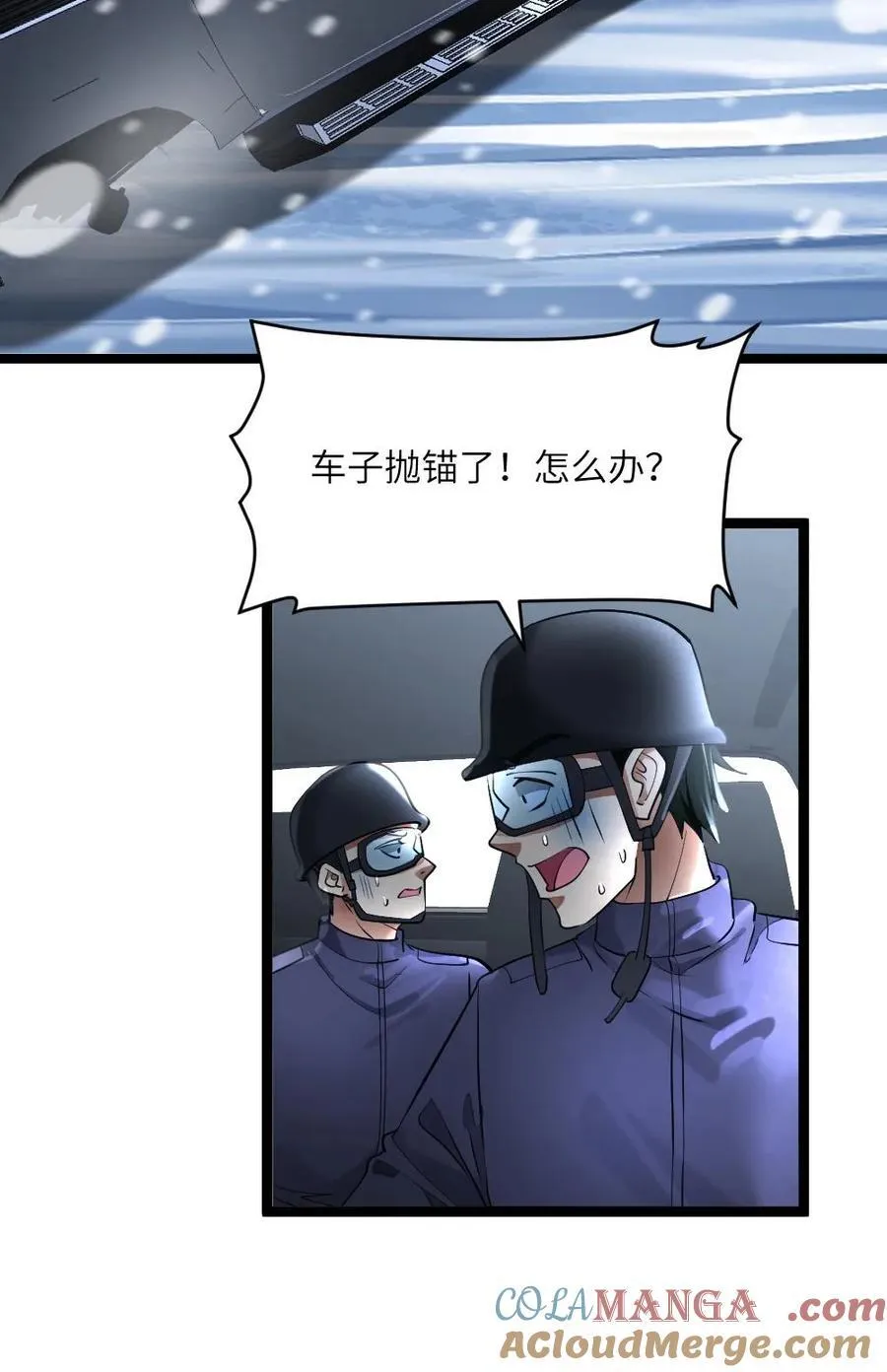 第322话 朝雨基地吃瘪24