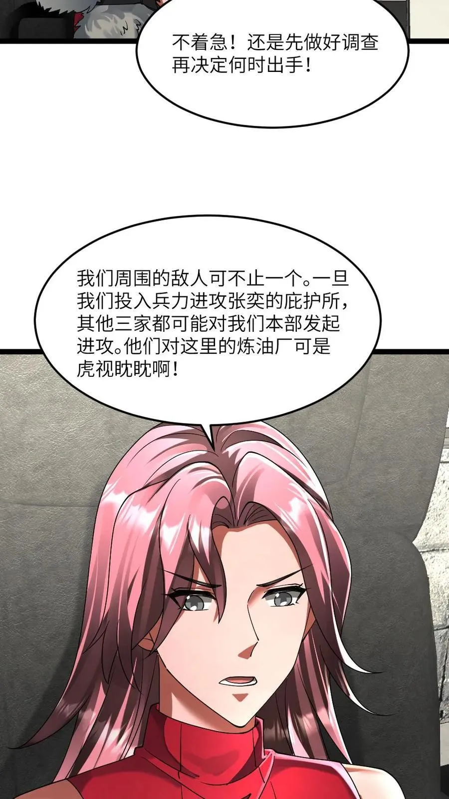 第304话 借刀杀人5