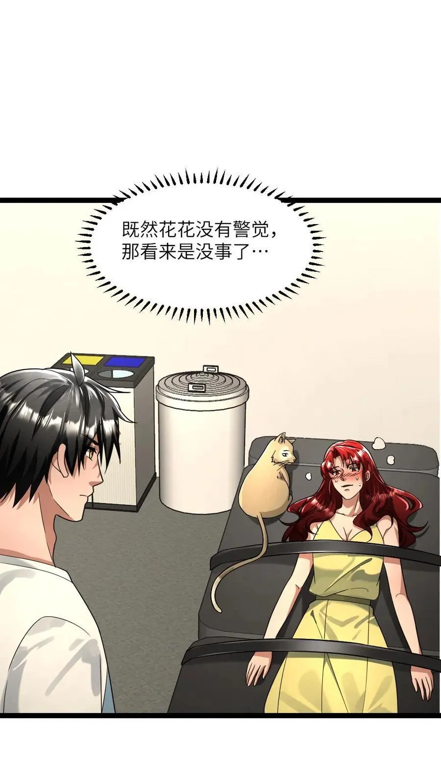 第318话 杨蜜觉醒异能1