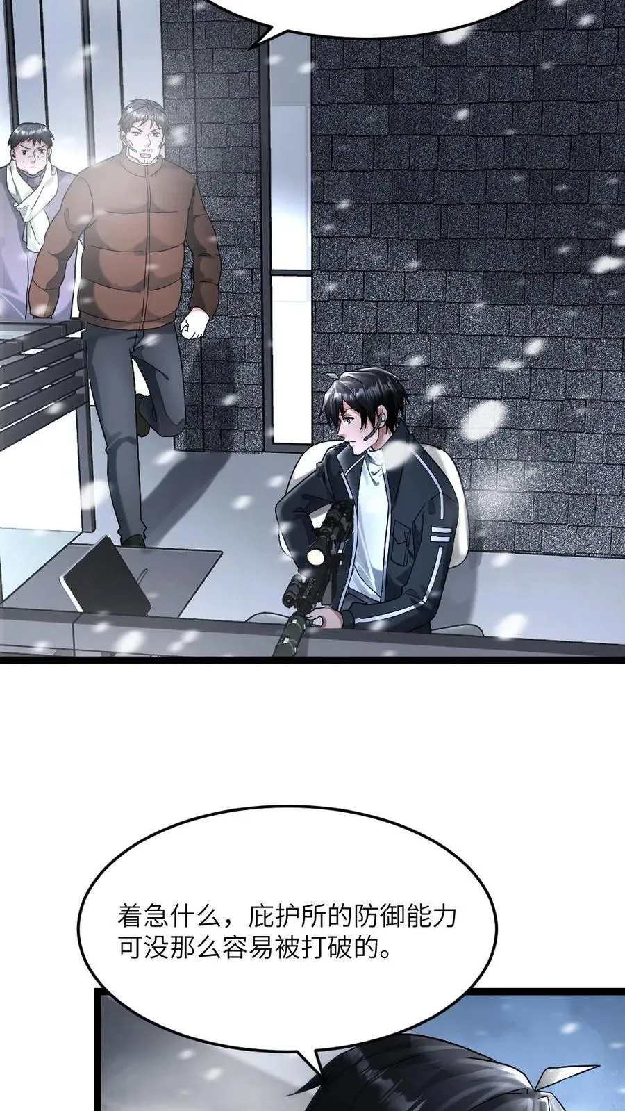 第332话 庇护所受损！5