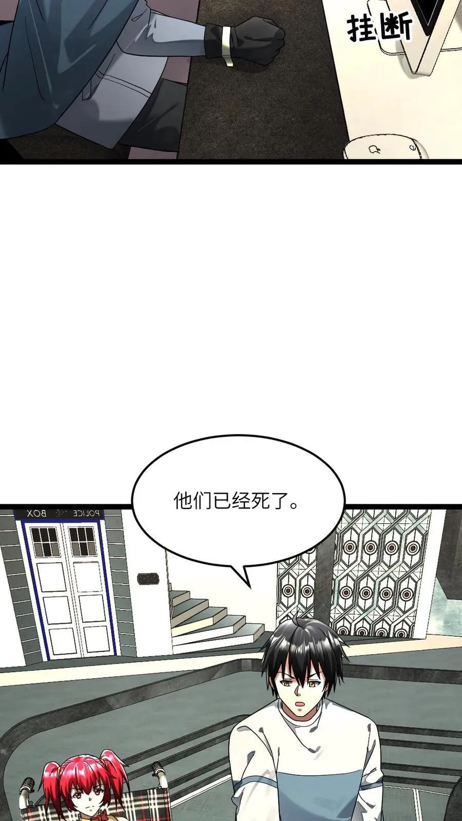 第305话 开战！13