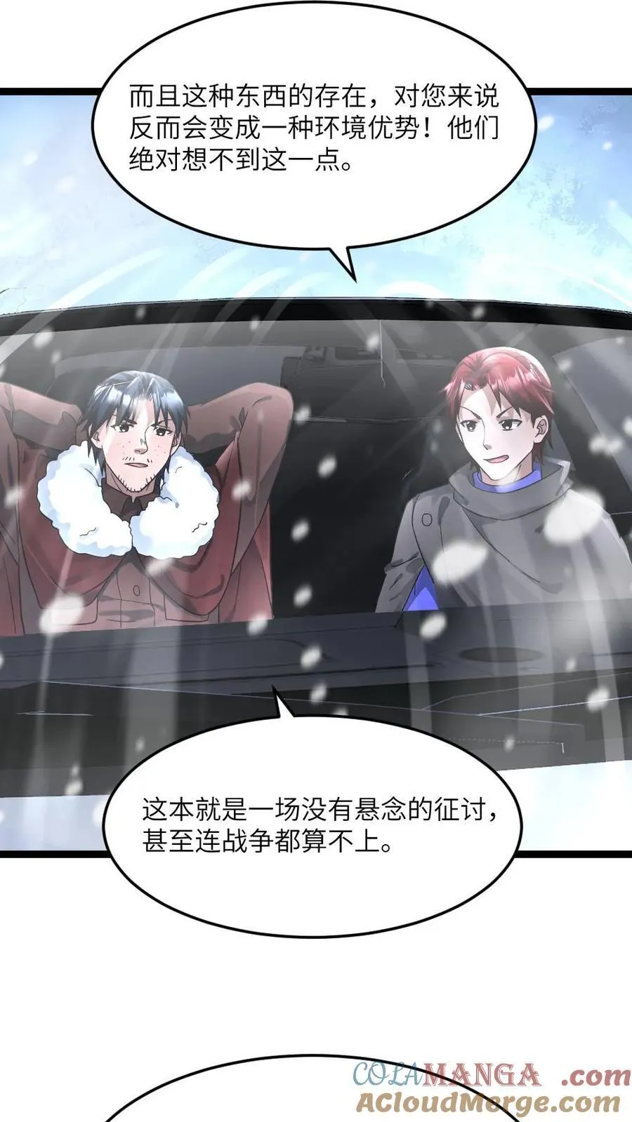 第321话 开战16