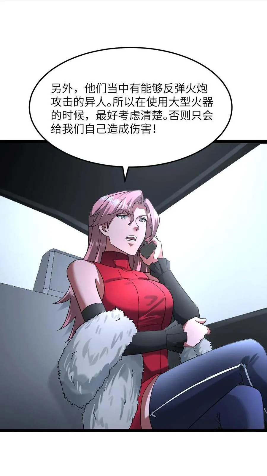 第327话 几大势力联手进攻7