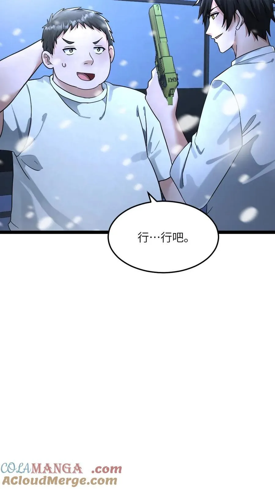 第313话 拜雪教的来意10