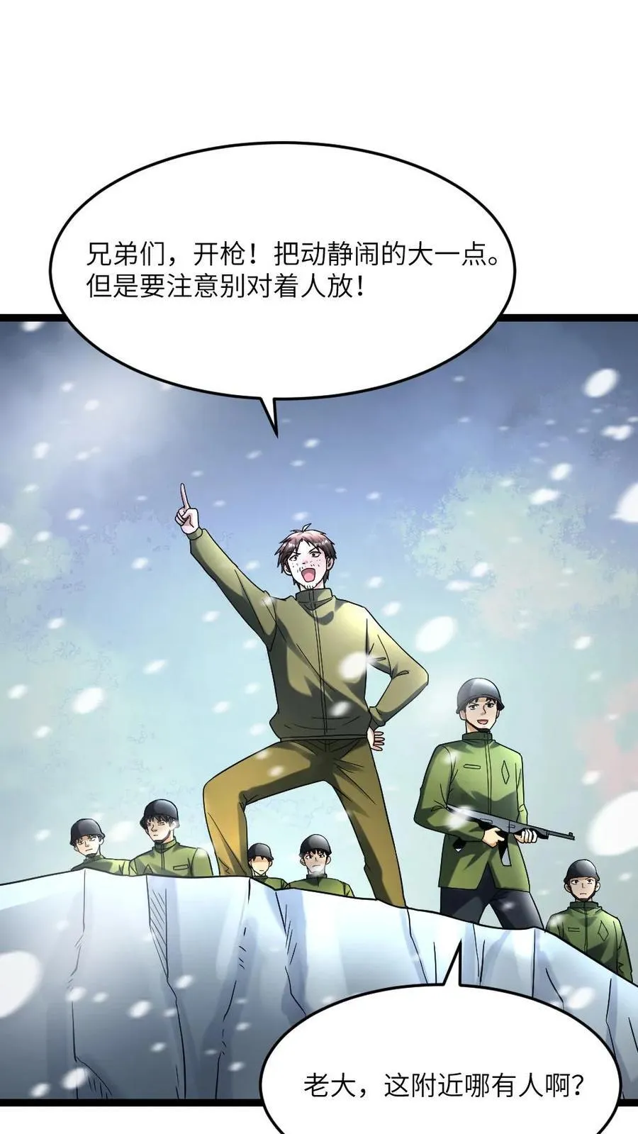 第328话 庇护所防线被破！7