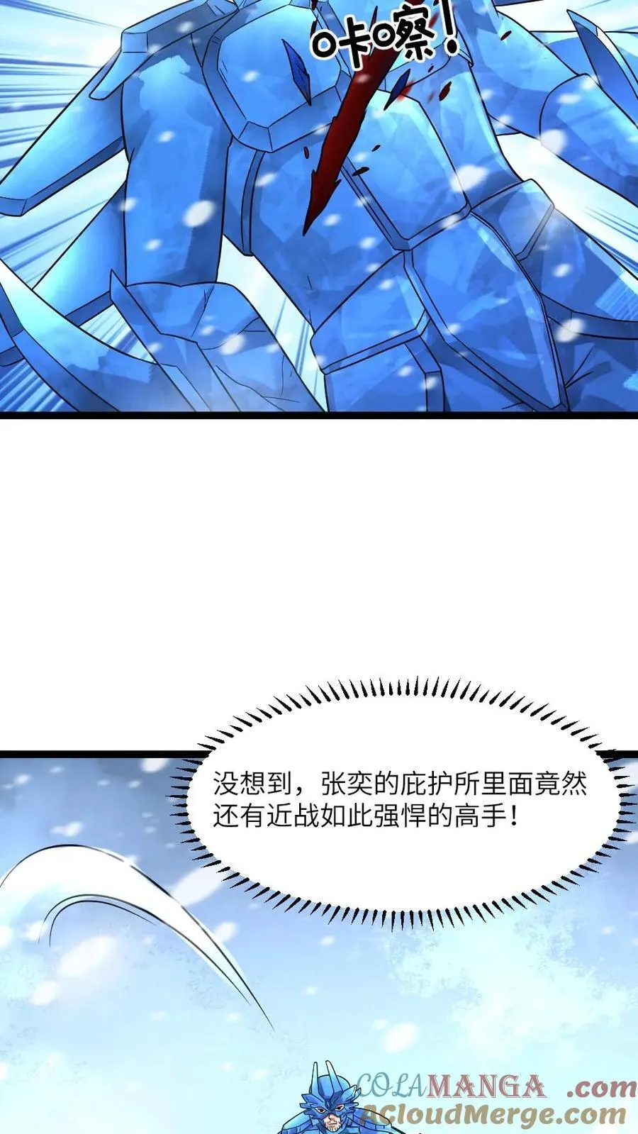 第329话 入侵防线16
