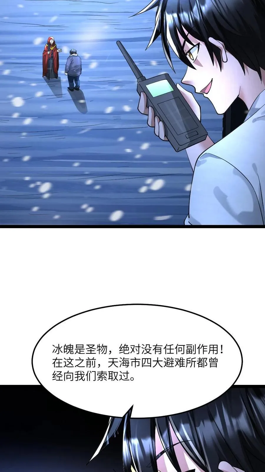 第314话 展示诚意15