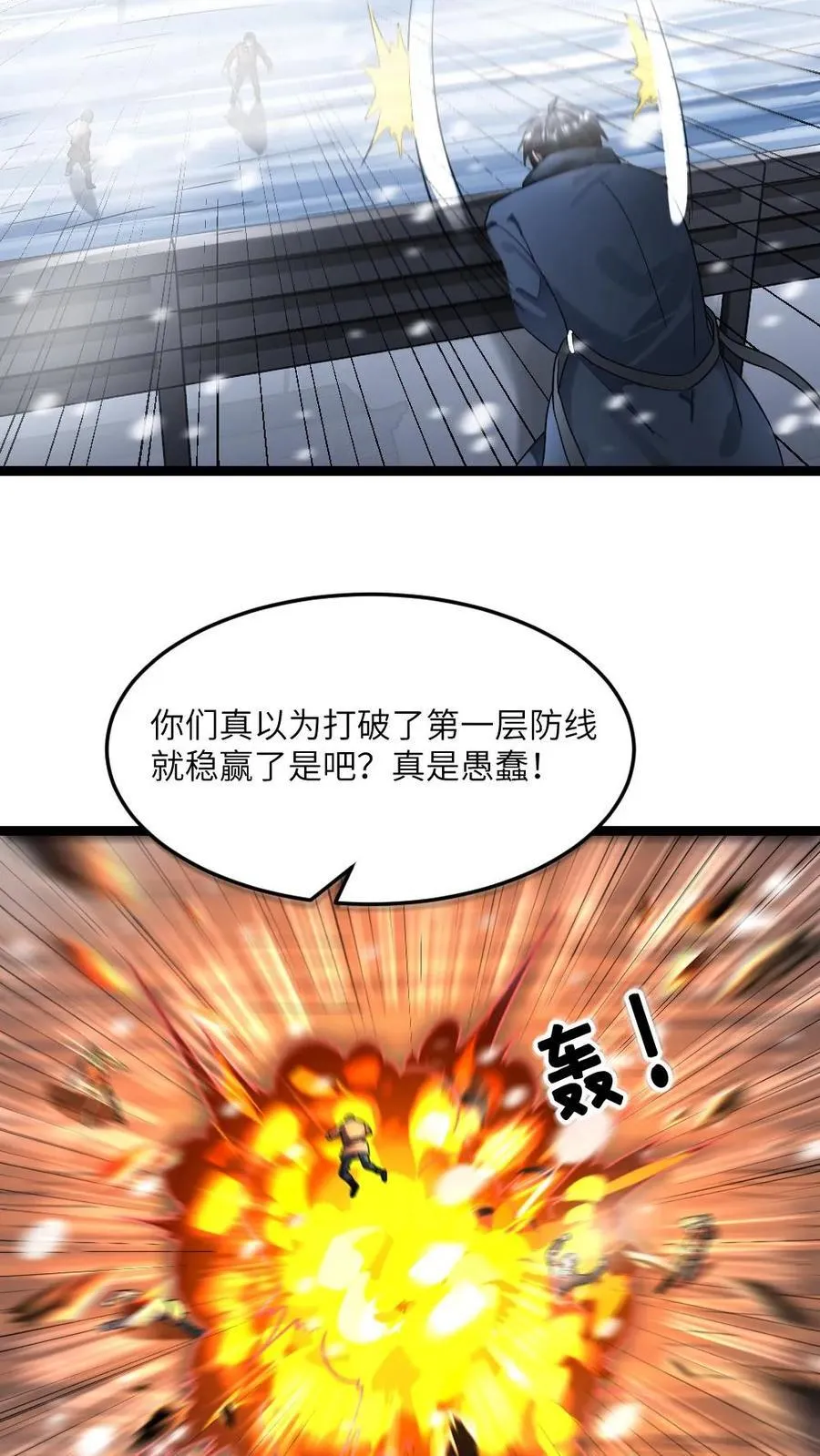 第332话 庇护所受损！11