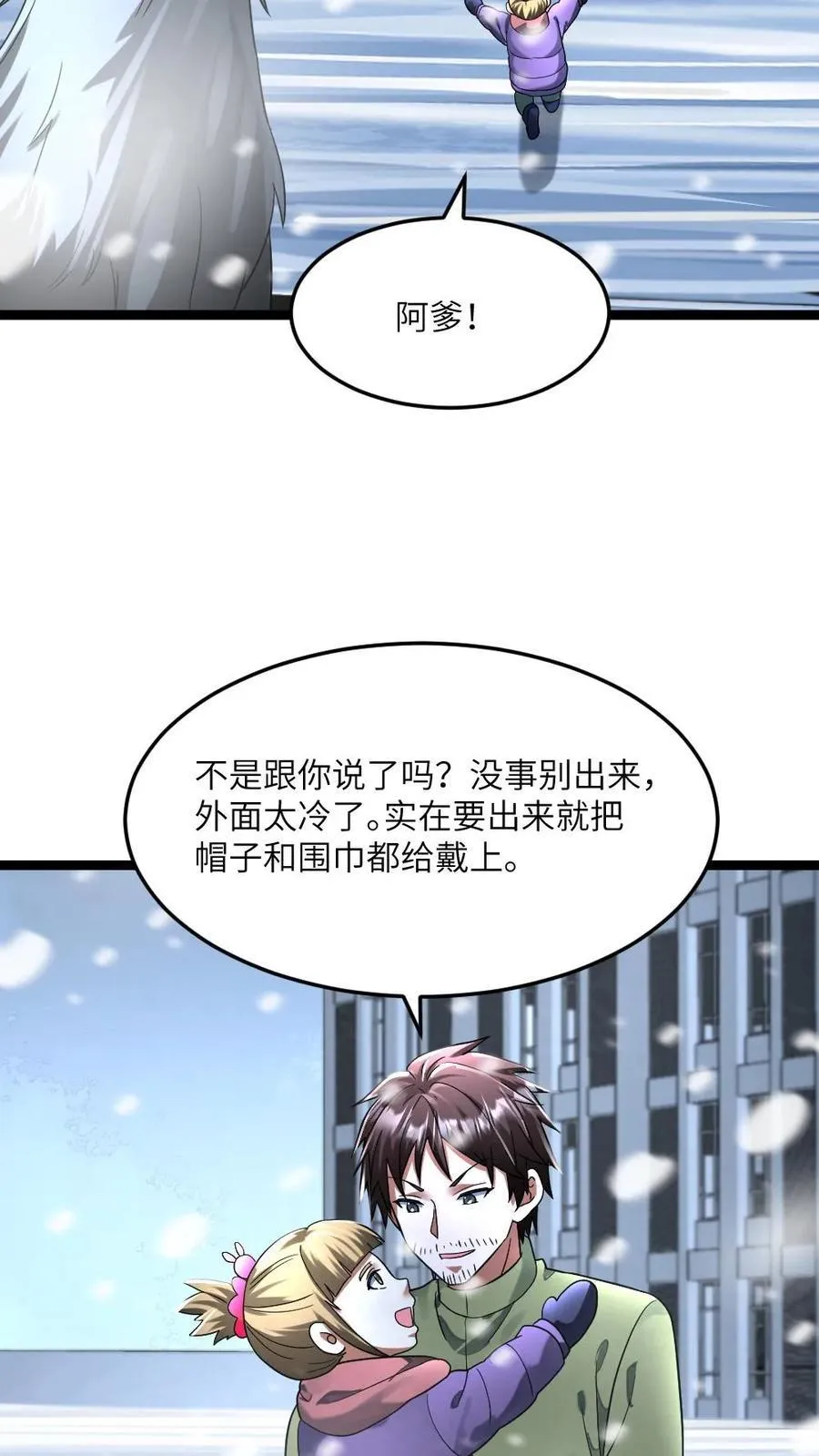 第309话 刑天15