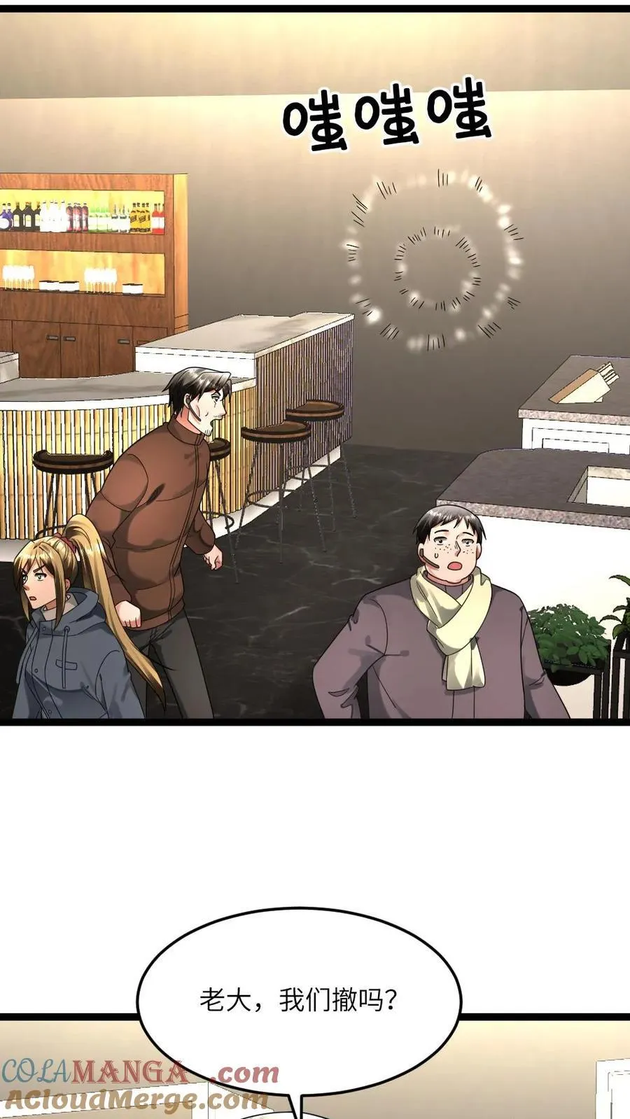 第332话 庇护所受损！26