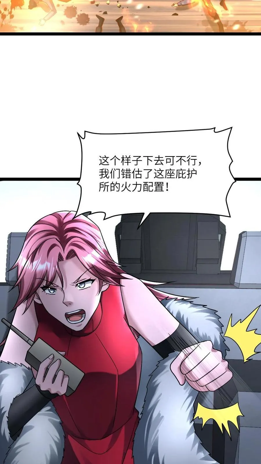 第328话 庇护所防线被破！11