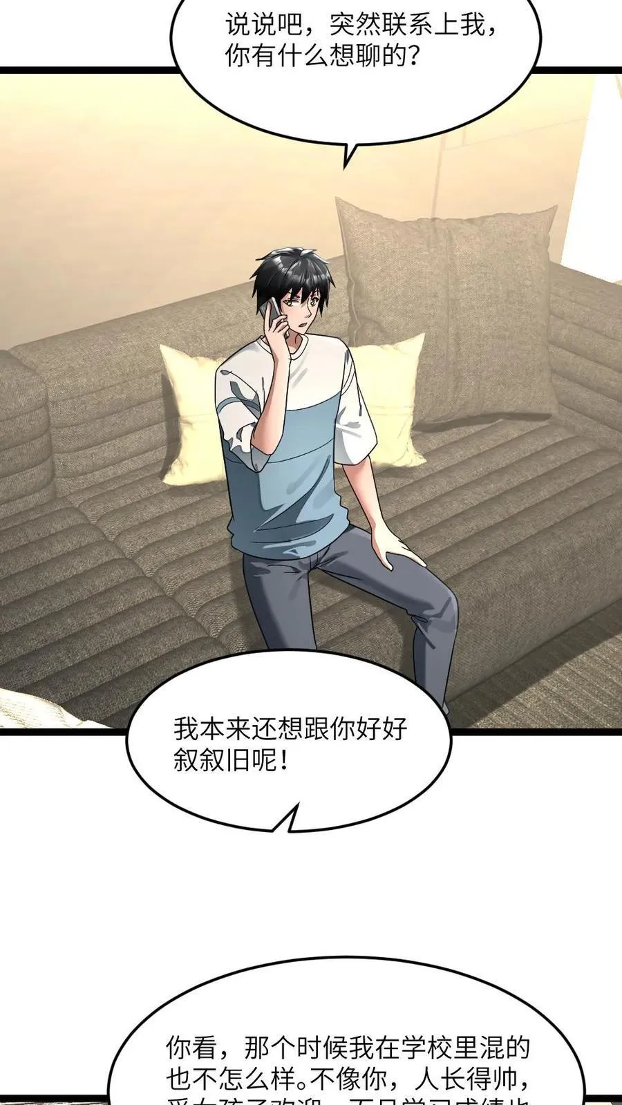 第311话 青匍的要求9