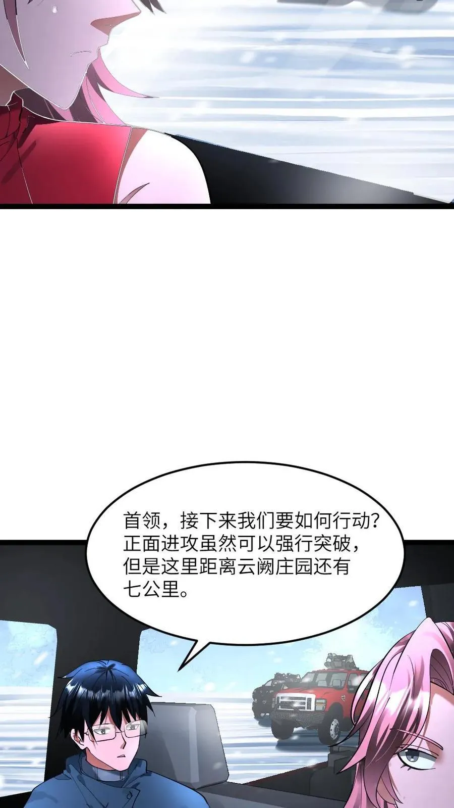 第325话 轮流送人头23