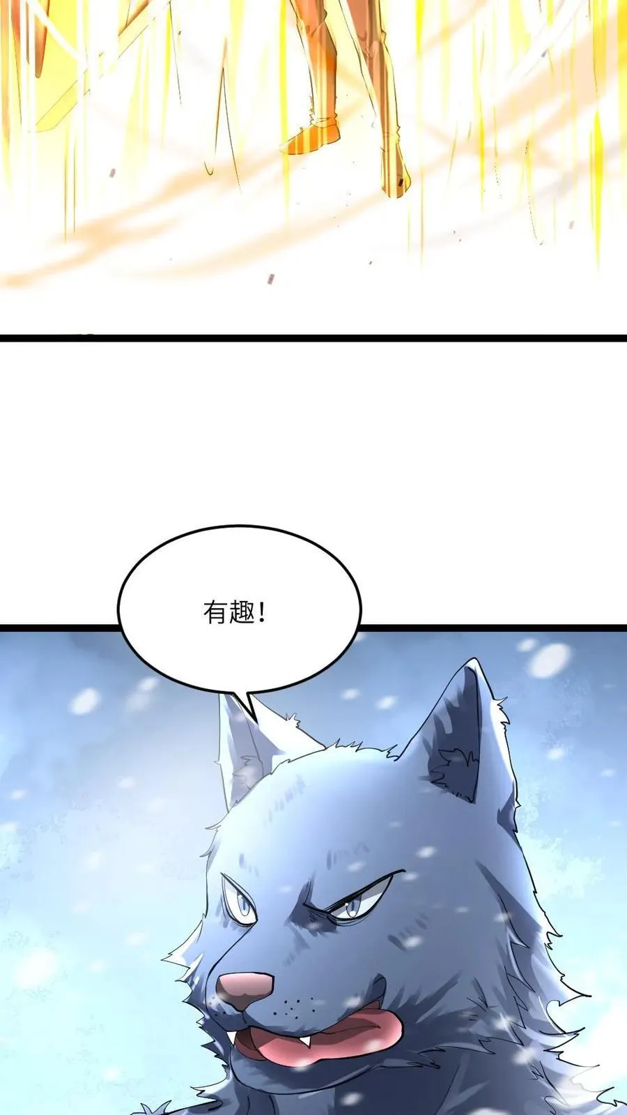 第330话 异人交手17