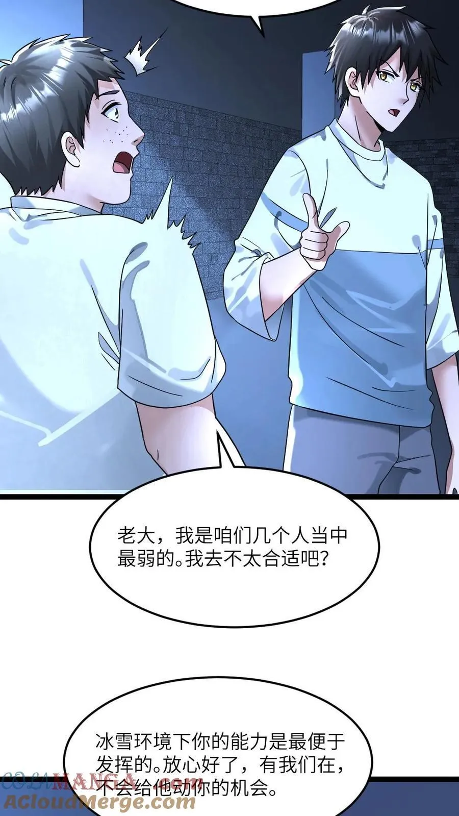 第313话 拜雪教的来意8