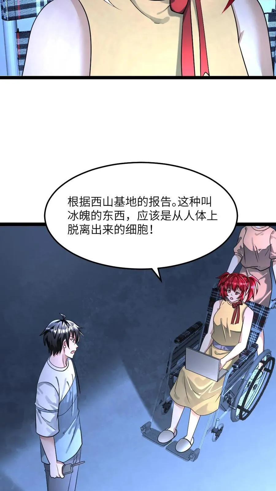 第314话 展示诚意19