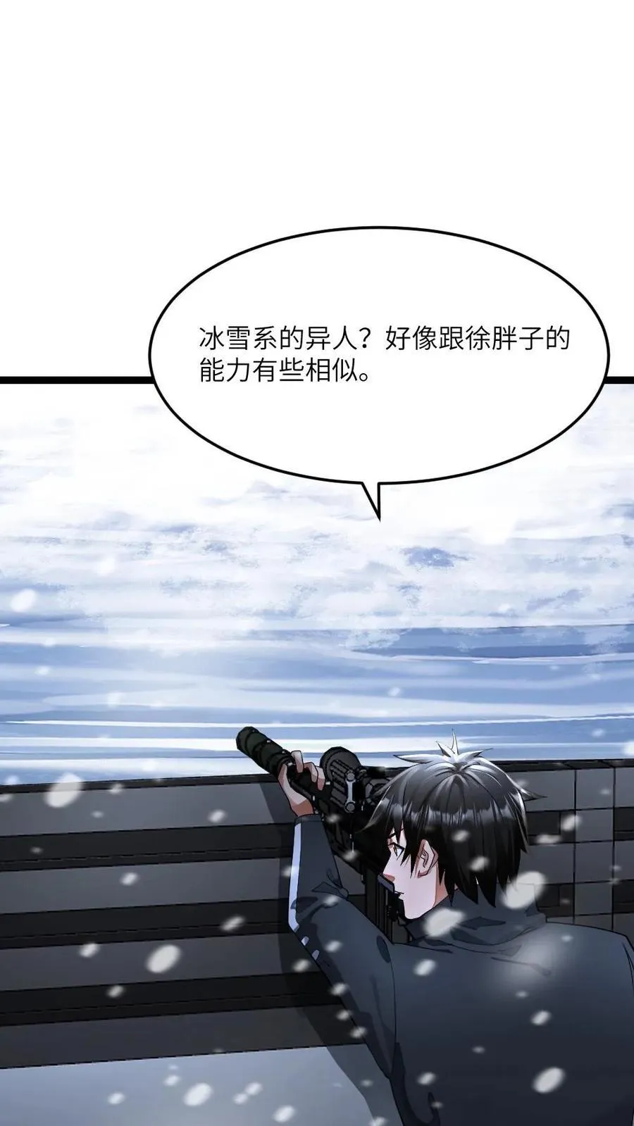第322话 朝雨基地吃瘪11