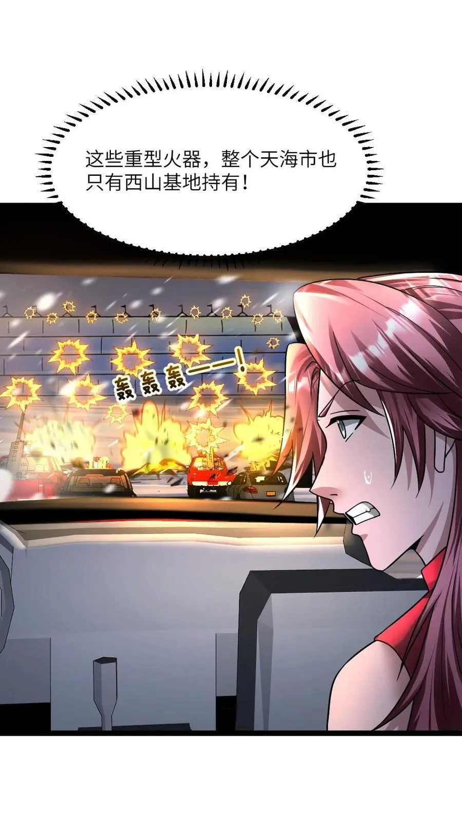 第328话 庇护所防线被破！1
