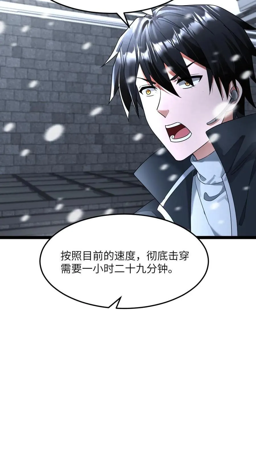 第332话 庇护所受损！25