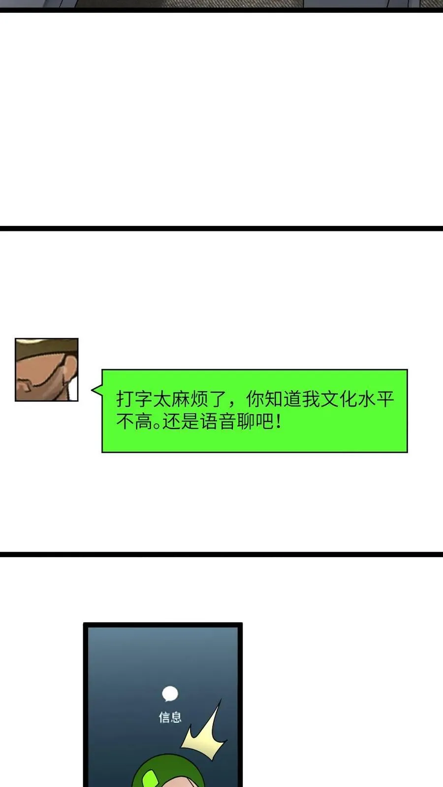 第311话 青匍的要求5