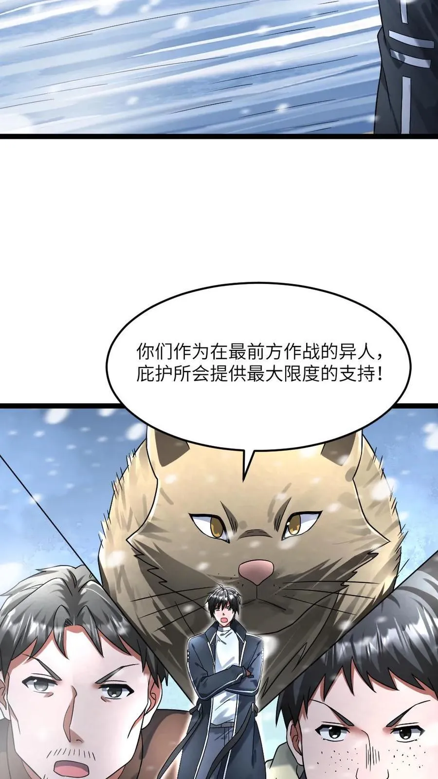 第320话 大战一触即发17