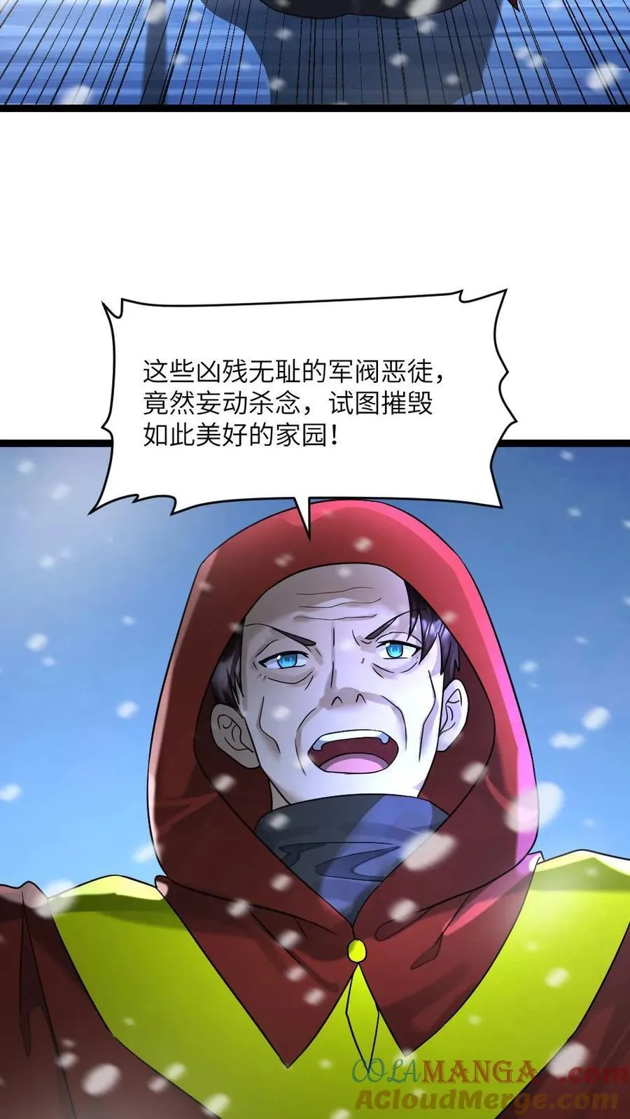 第313话 拜雪教的来意20