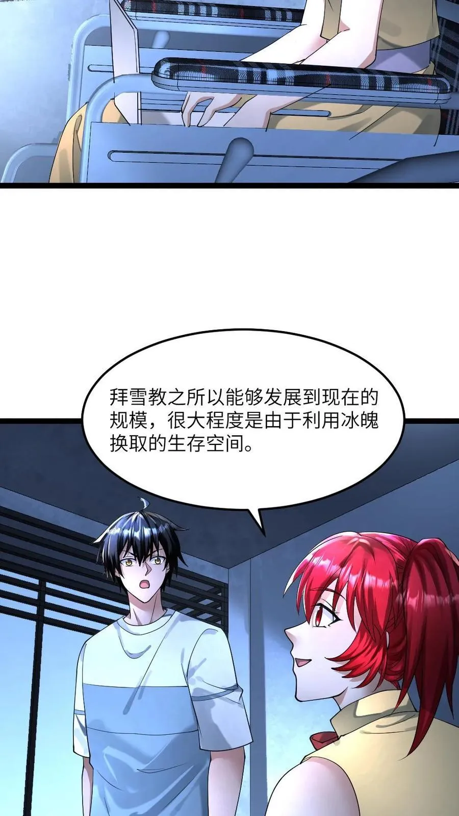第314话 展示诚意21