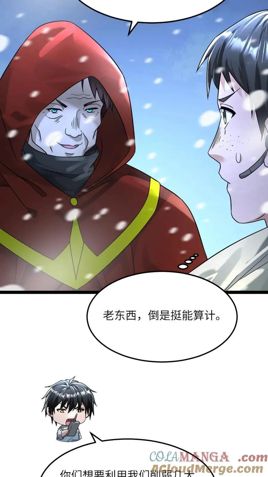 第315话 冰魄6