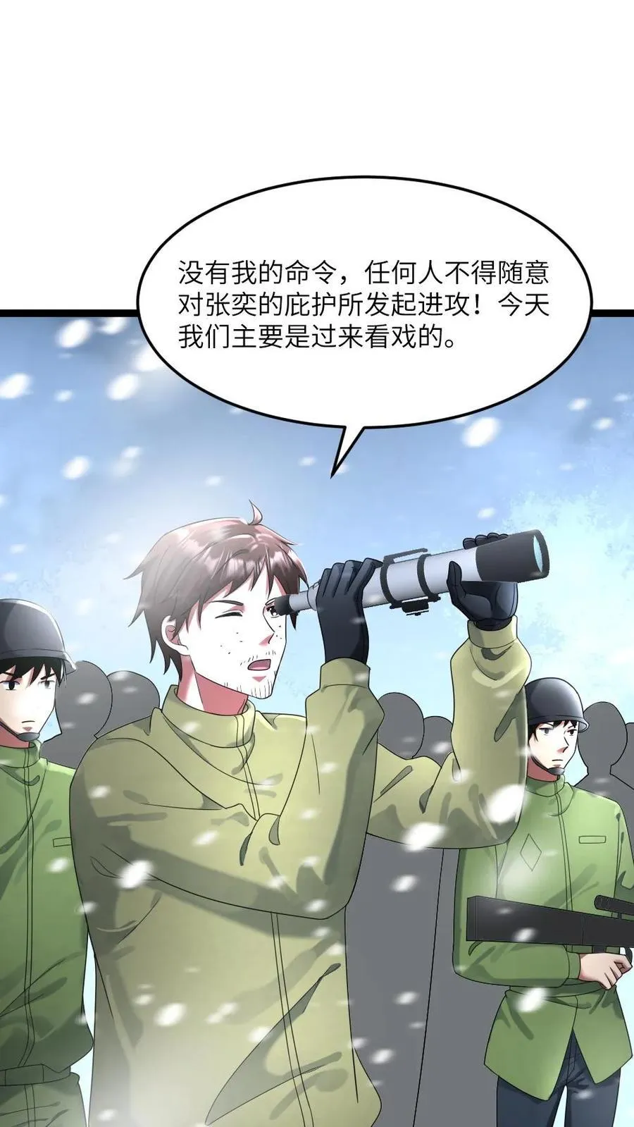 第327话 几大势力联手进攻1