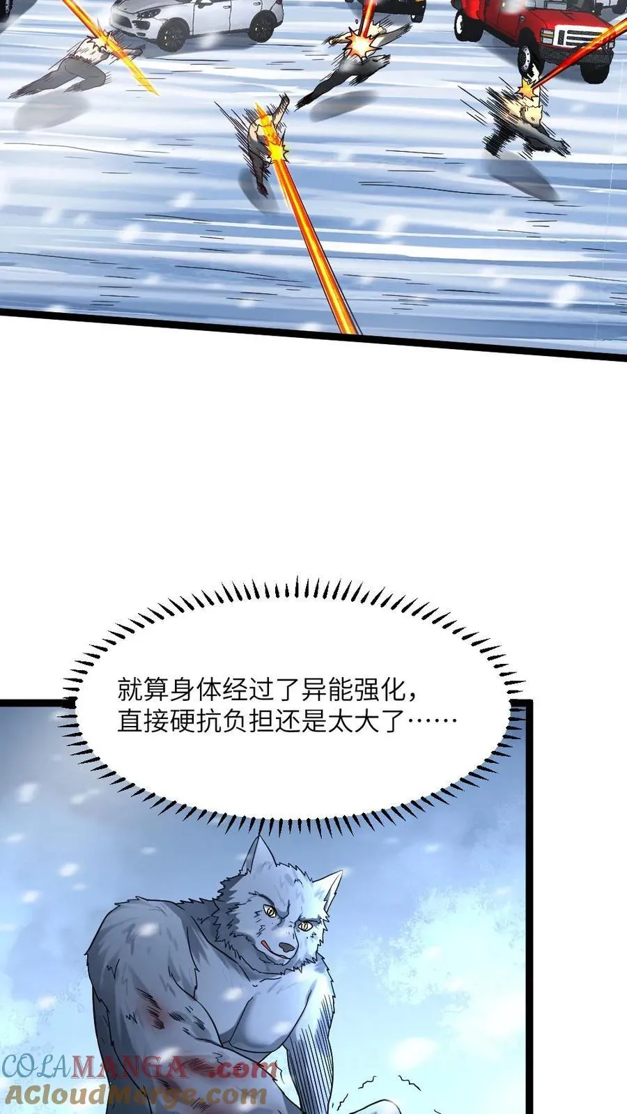 第324话 阳盛基地接上20