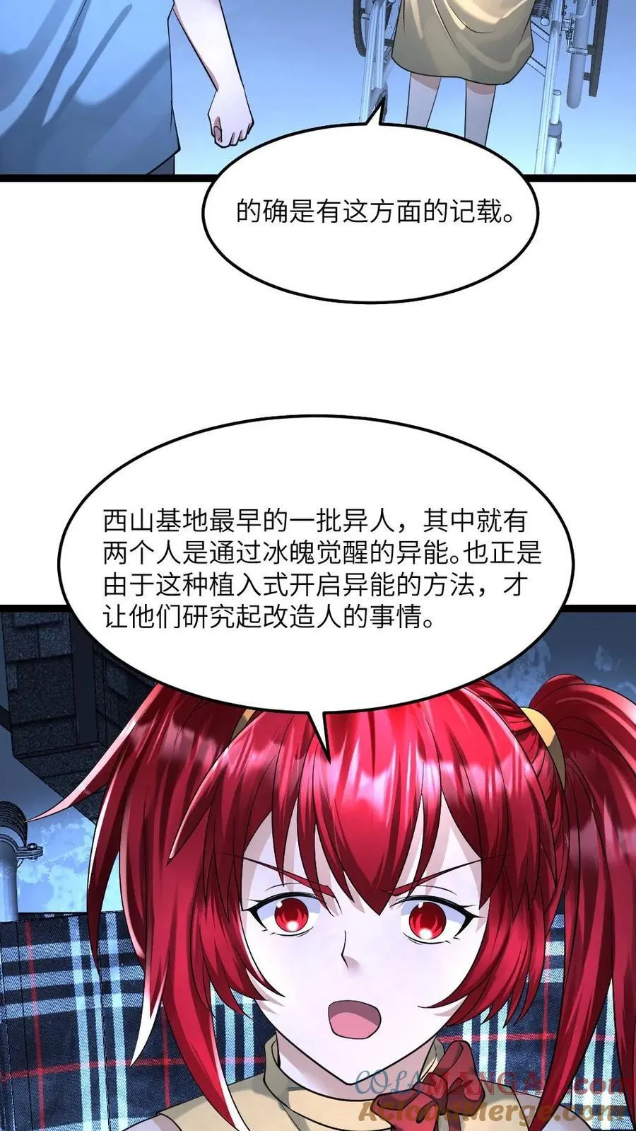 第314话 展示诚意18