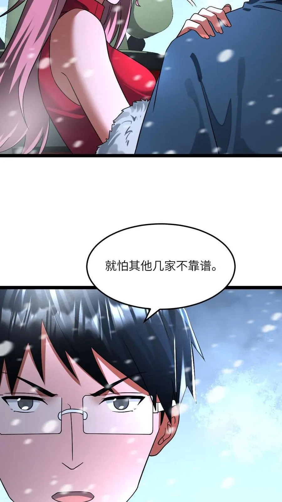 第320话 大战一触即发7