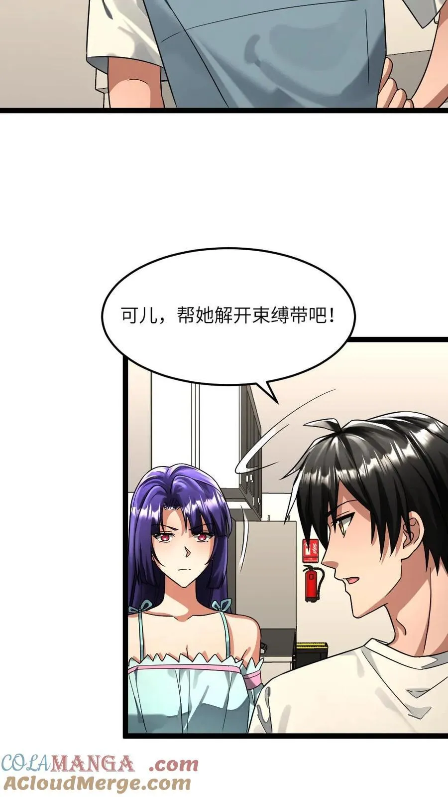 第318话 杨蜜觉醒异能8