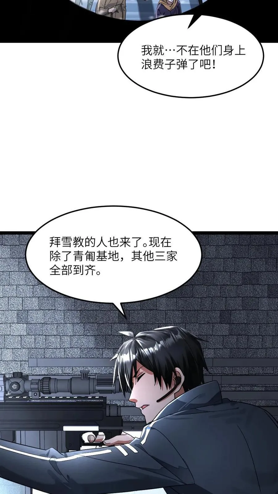 第326话 开始耍心机13