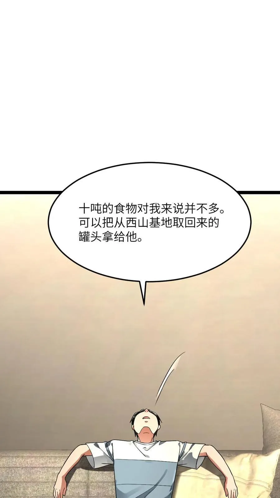第312话 达成合作3