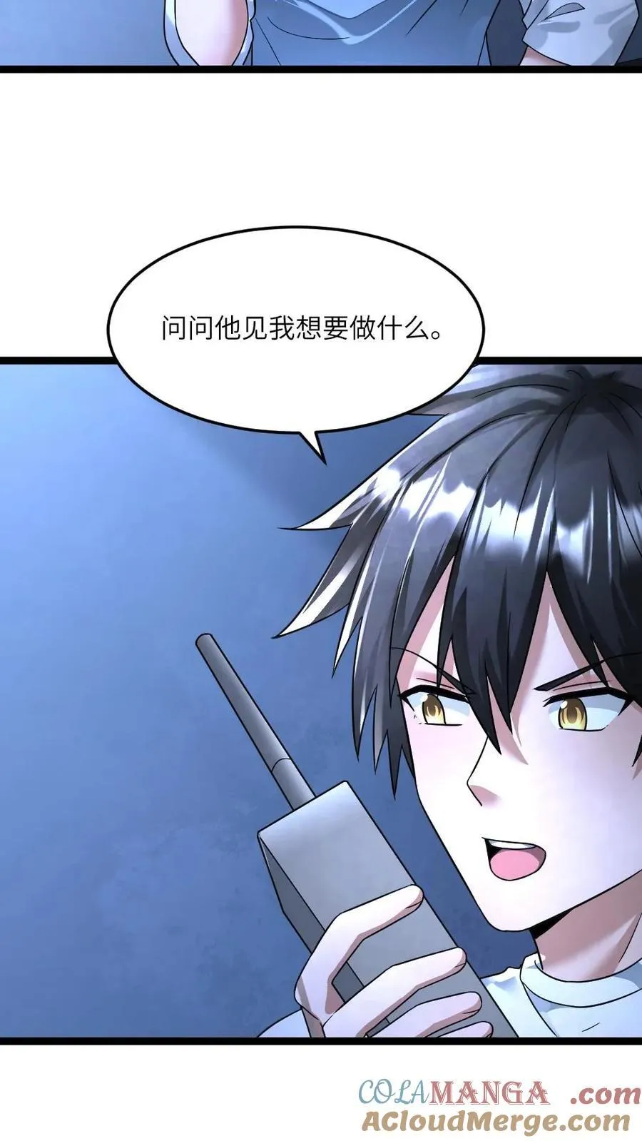 第313话 拜雪教的来意16
