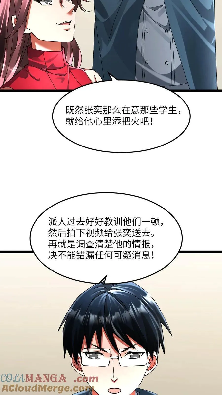 第304话 借刀杀人8