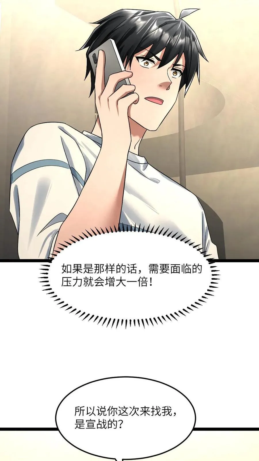 第311话 青匍的要求15