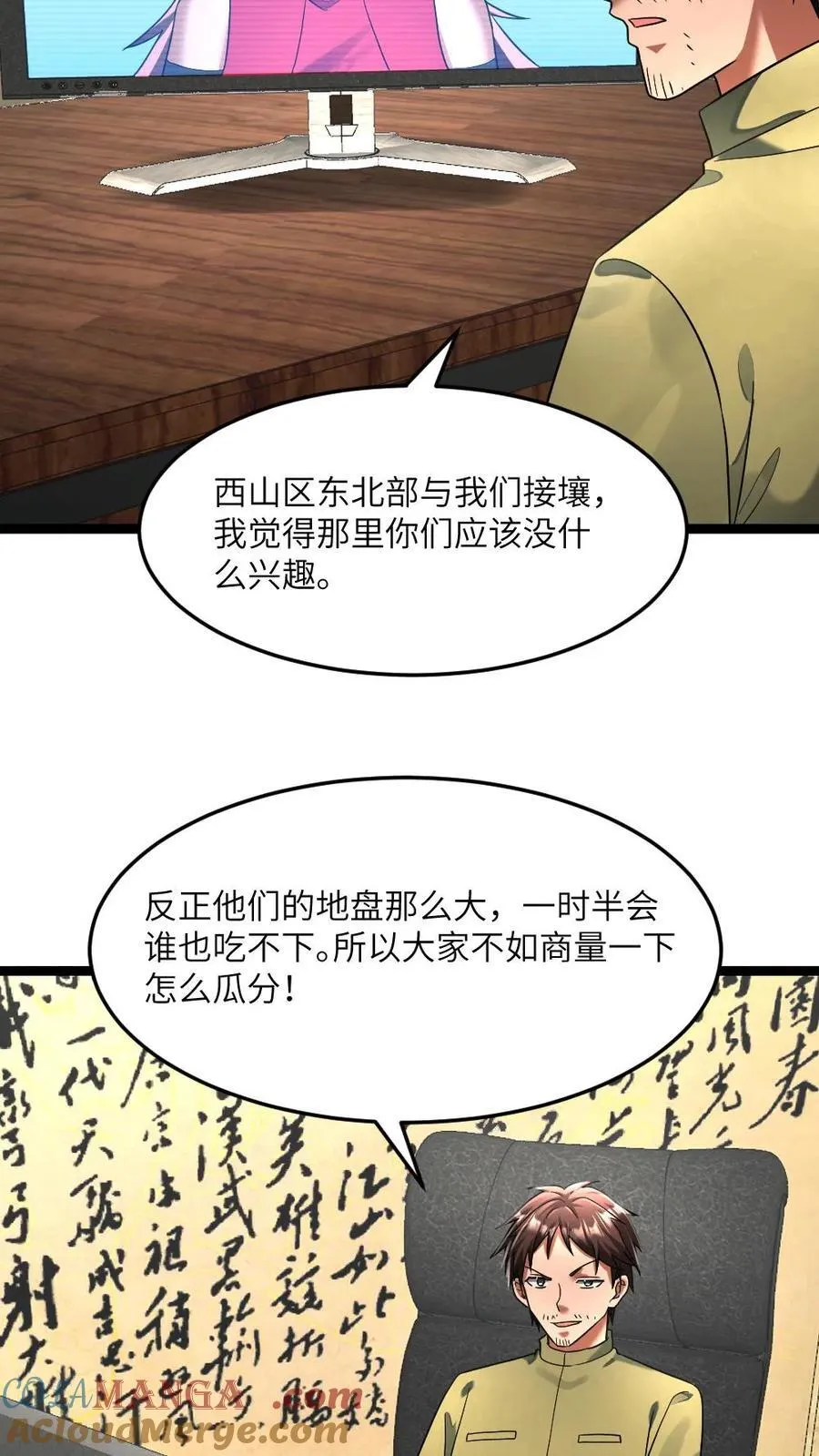 第309话 刑天22