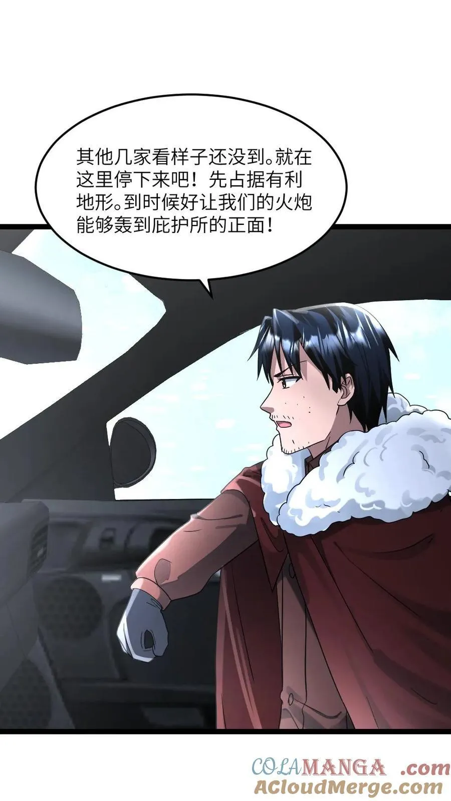 第321话 开战14