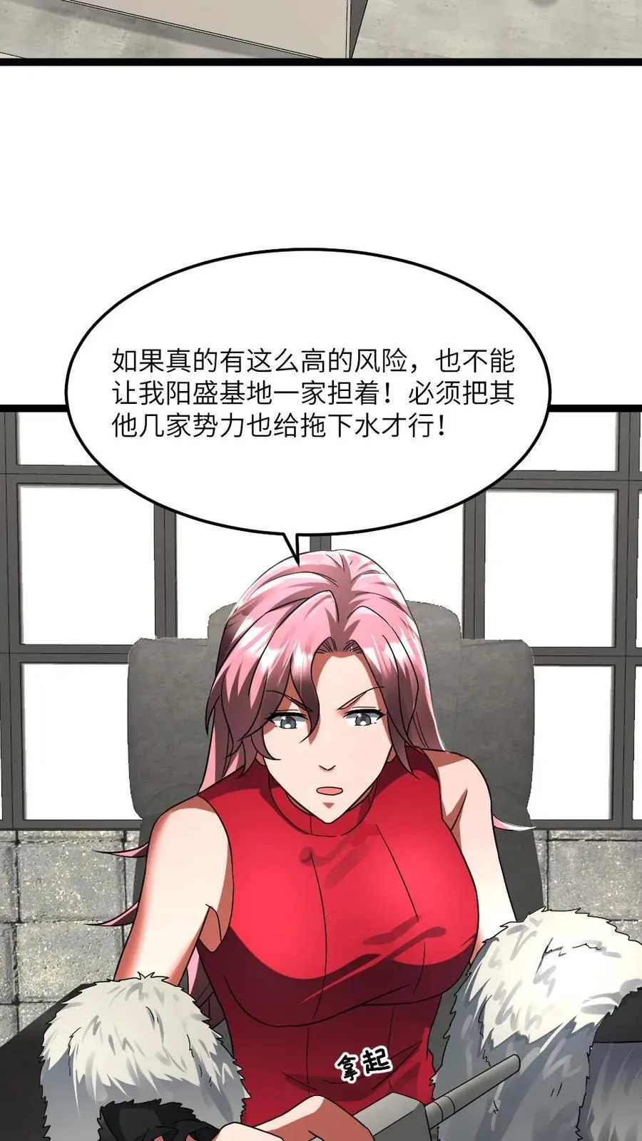 第308话 两大基地合作15
