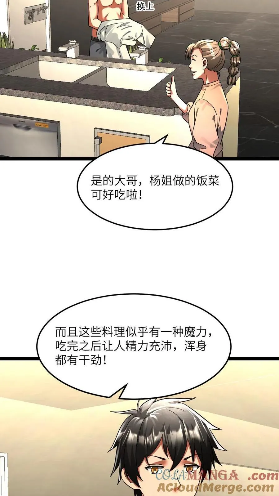 第319话 杨蜜异能作用12