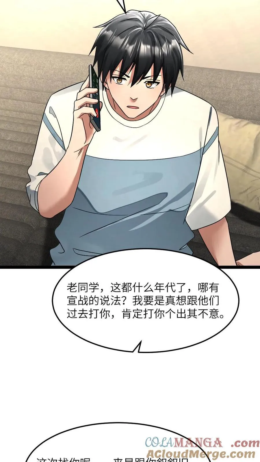 第311话 青匍的要求16