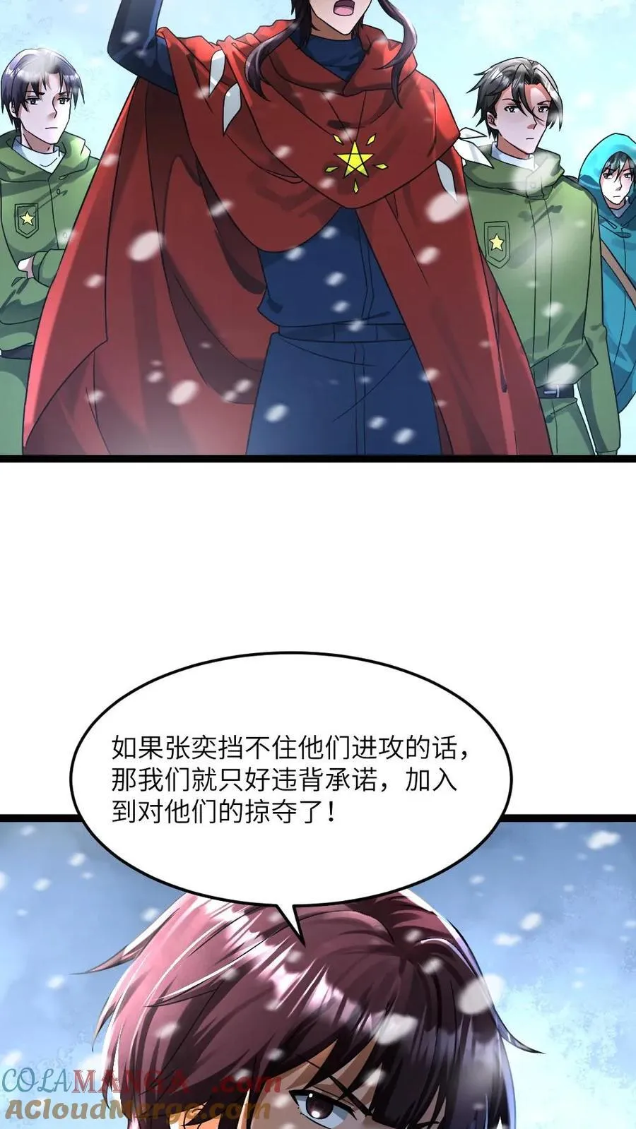 第326话 开始耍心机18