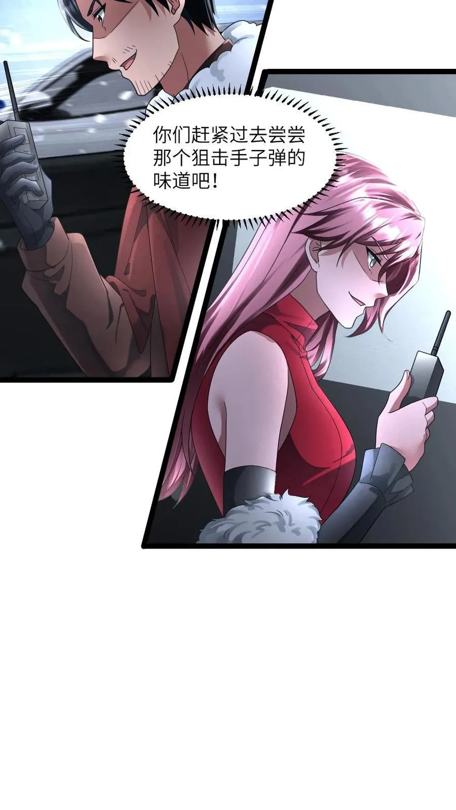 第326话 开始耍心机3