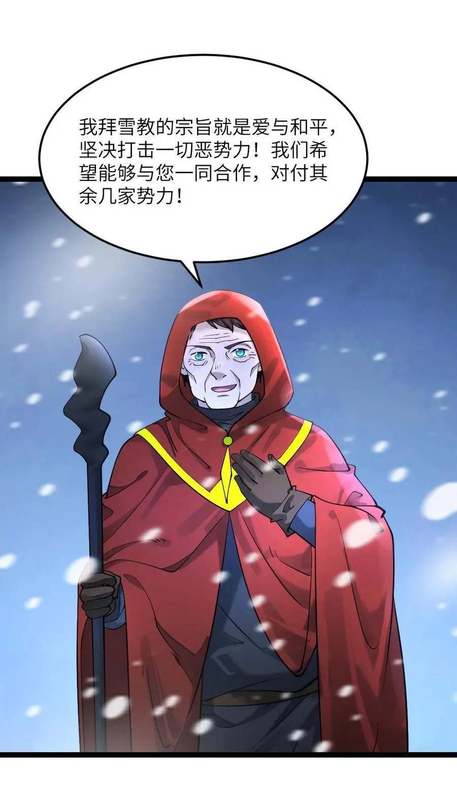 第314话 展示诚意5