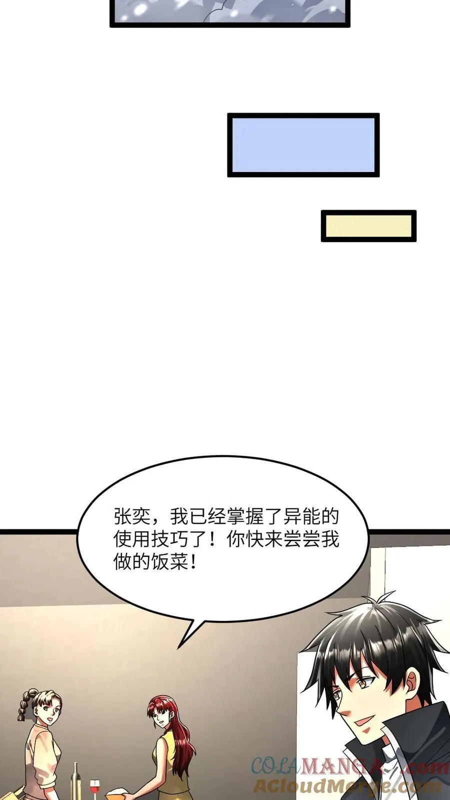 第319话 杨蜜异能作用10