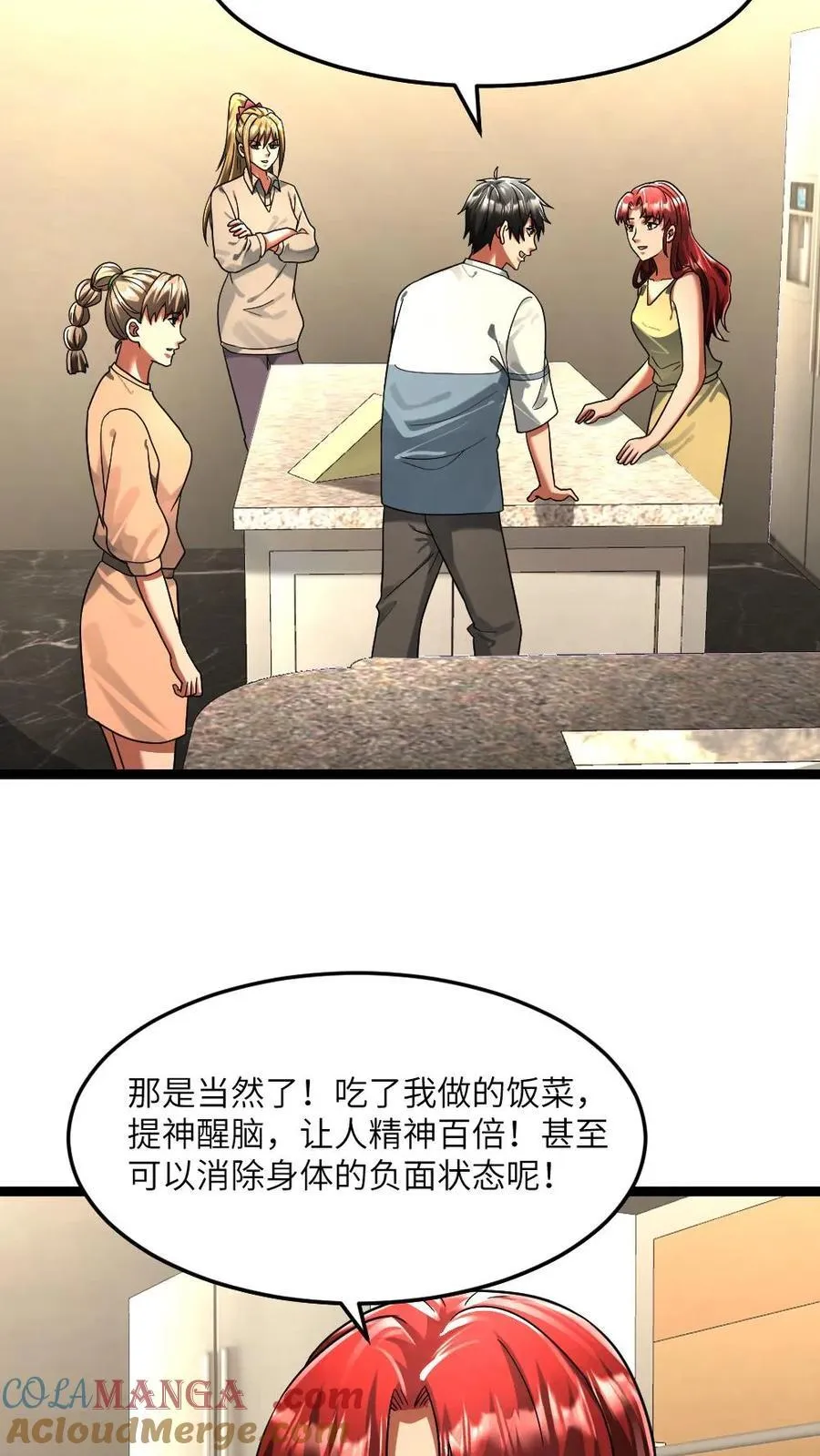 第319话 杨蜜异能作用14